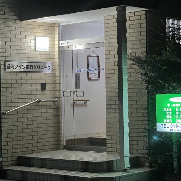 岩手県盛岡市の歯医者・盛岡ツイン歯科クリニック