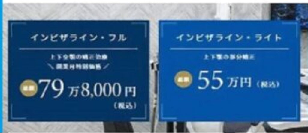 invi-price