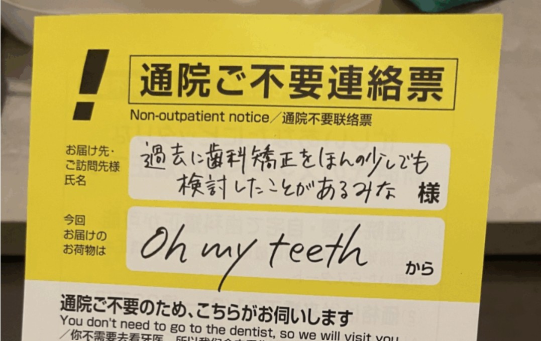 ohmayteeth