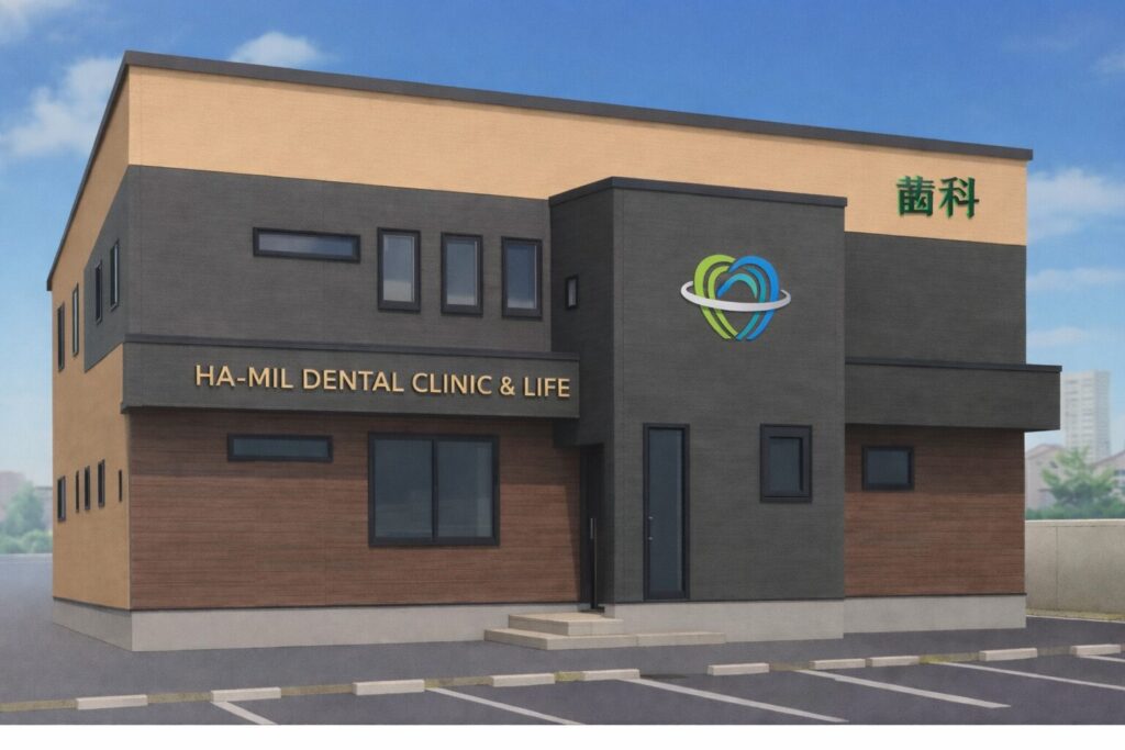 Ha-Milデンタルクリニック盛岡